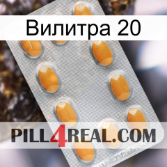 Вилитра 20 cialis3